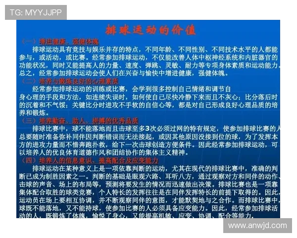排球巨献:深入解析北京排球队的耐力训练与竞技精神 排球巨献:深入解析北京排球队的耐力训练与竞技精神