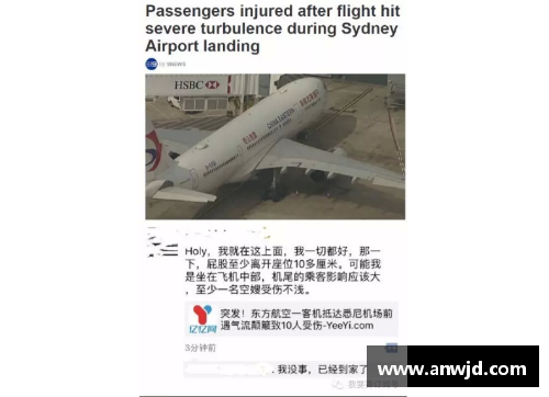 巴西球员飞机失事：悼念名单公布